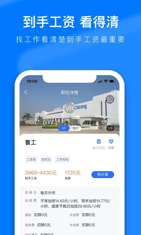熊猫进厂app截图2