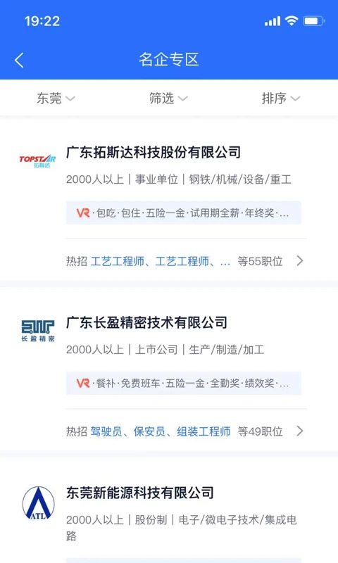 熊猫进厂app截图1