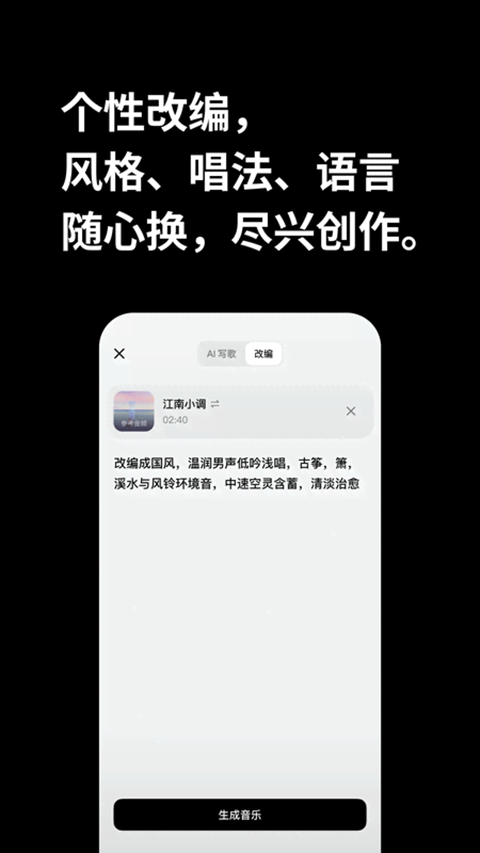 海绵音乐app截图2