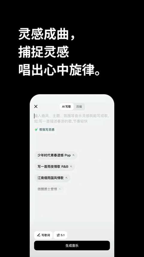 海绵音乐app截图3