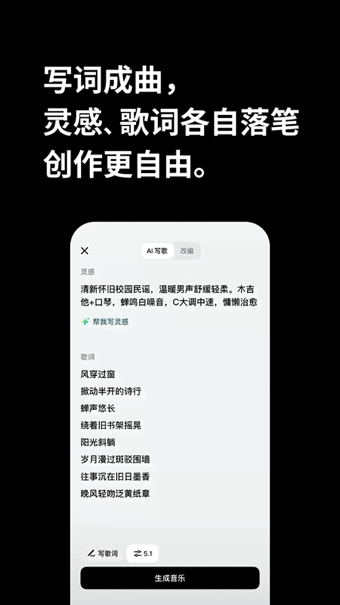 海绵音乐app截图4