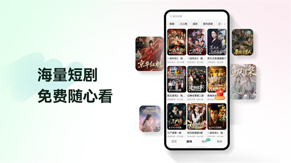 免费短剧app截图2