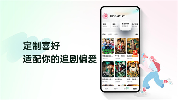 免费短剧app截图3