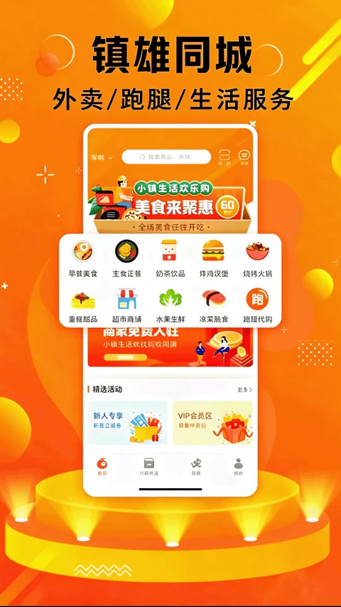 镇雄同城app截图2