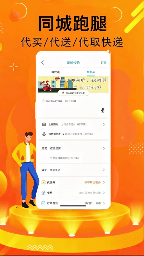 镇雄同城app截图4