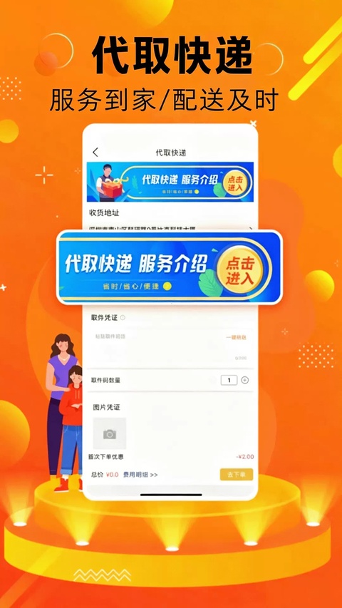 镇雄同城app截图5