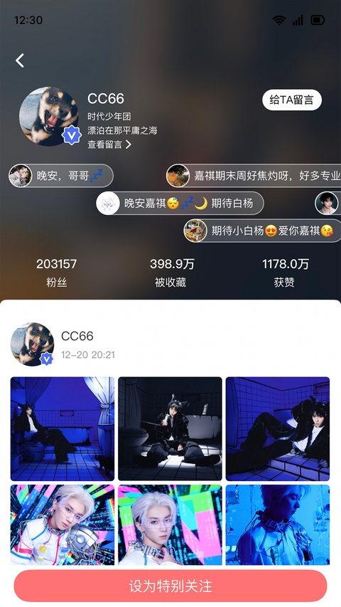 时代峰峻fanclub 2026最新版截图2