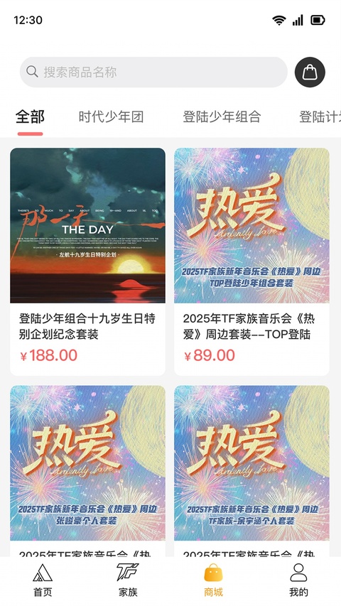 时代峰峻fanclub 2026最新版截图5