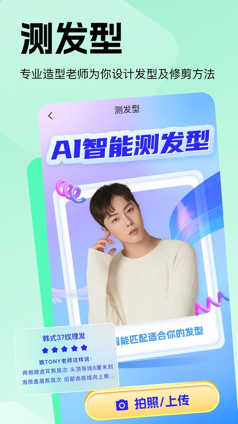 穿搭助手app截图4