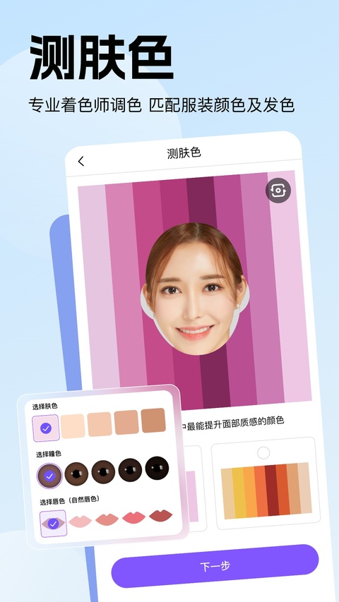 穿搭助手app截图5