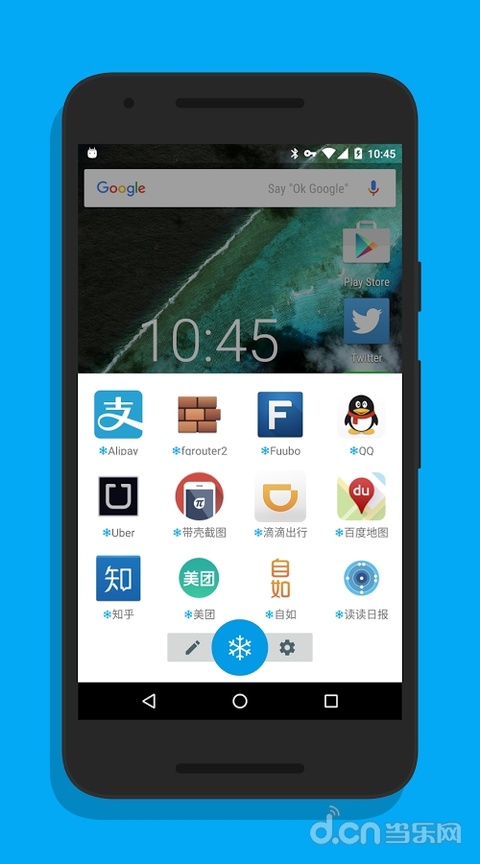 冰箱IceBox官方版截图1