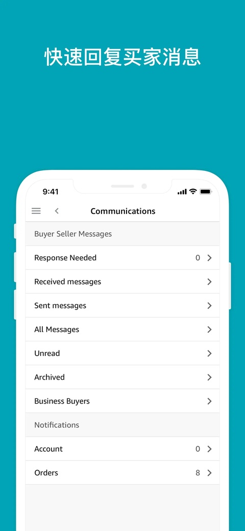 亚马逊卖家app截图3
