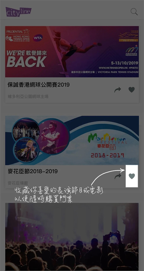 cityline购票通app截图1