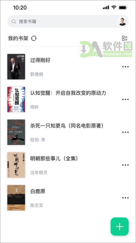 妙招阅读器app截图3