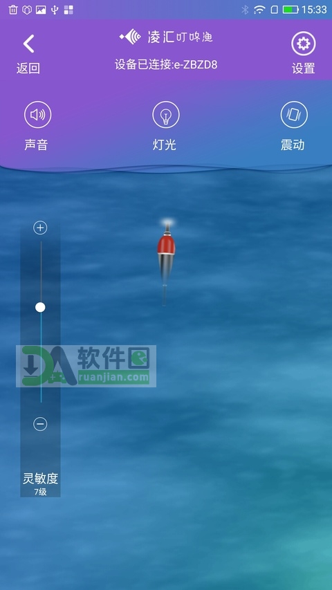 凌汇探鱼器app截图2