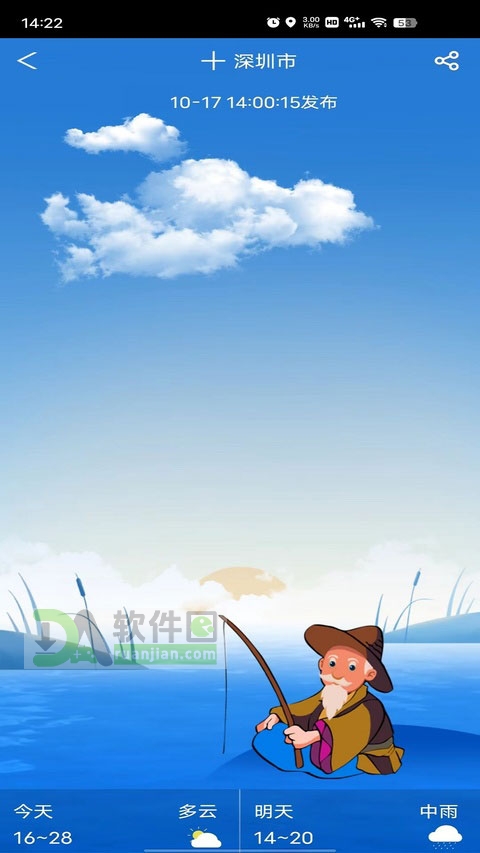 凌汇探鱼器app截图1