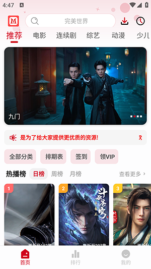 麻花视频官方正版截图