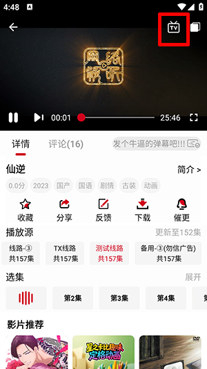 麻花视频官方正版截图