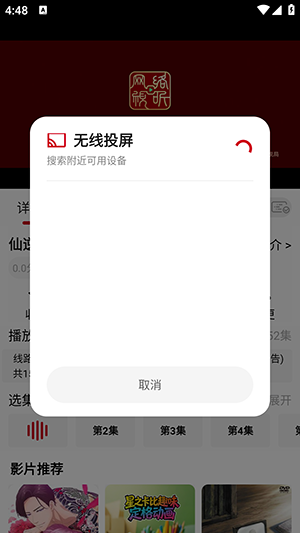 麻花视频官方正版截图