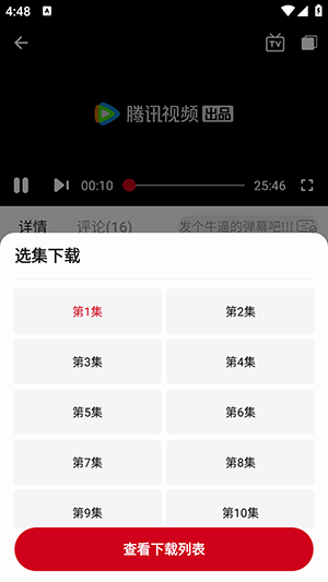 麻花视频官方正版截图