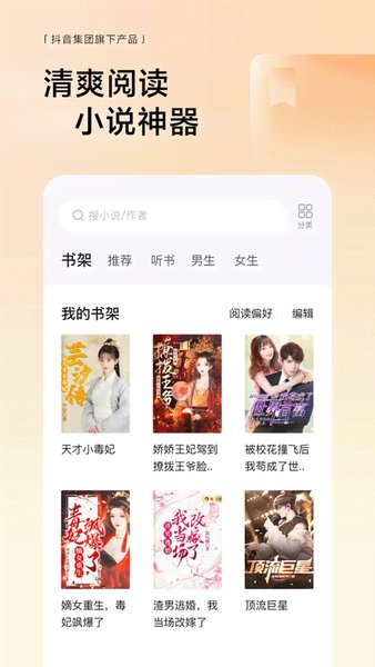 悟空浏览器tv版apk截图1