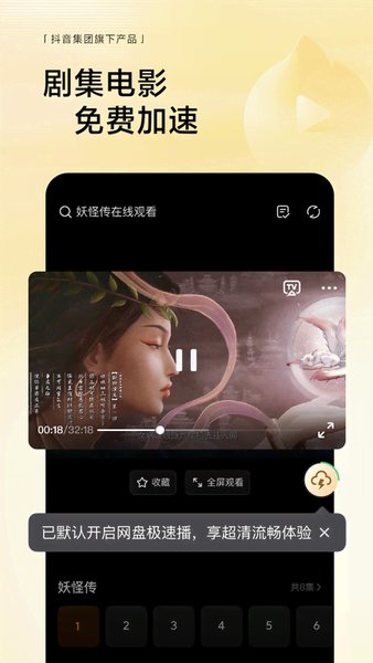 悟空浏览器tv版apk截图3