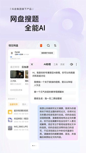 悟空浏览器tv版apk截图4