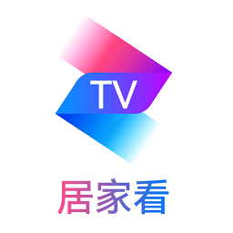 居家看tv电视版软件