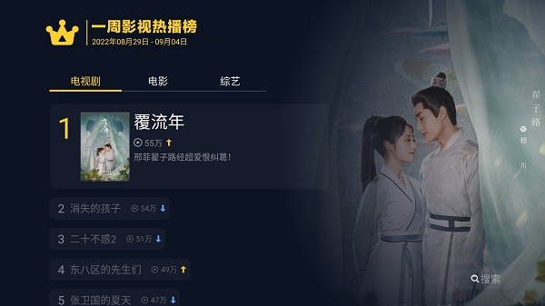 沙发管家tv版apk安装包截图3