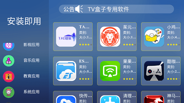 咏哥市场电视助手截图4