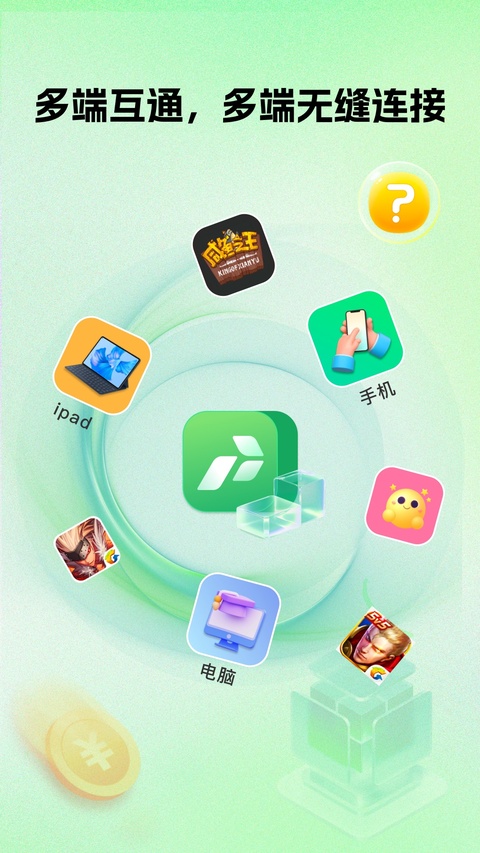 掌派云手机app截图3