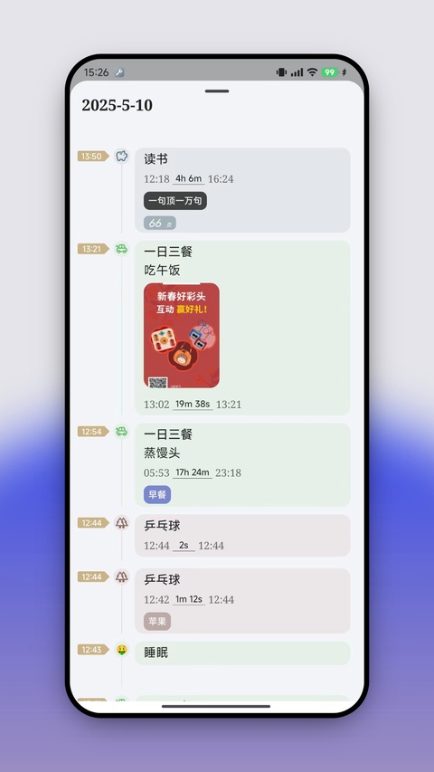 FlowMark截图4