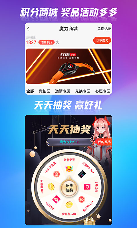 红魔社区app截图1