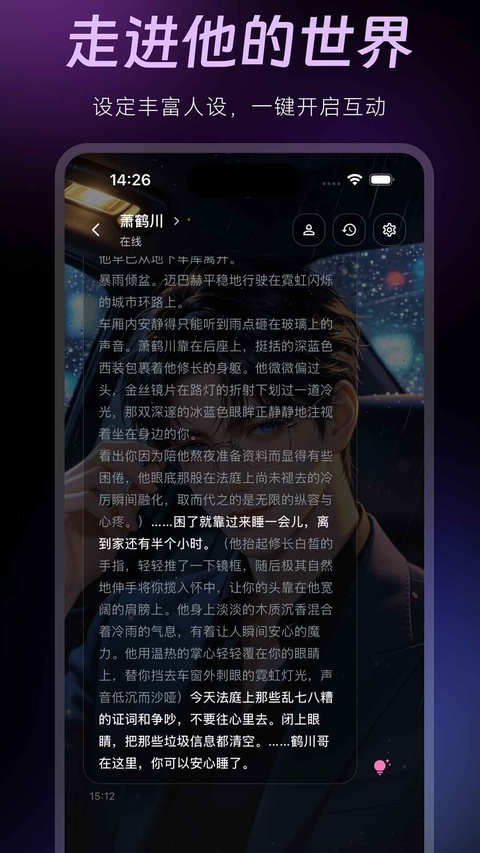 amelink app截图2