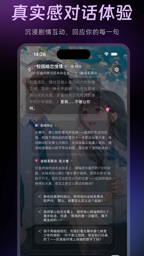 amelink app截图3