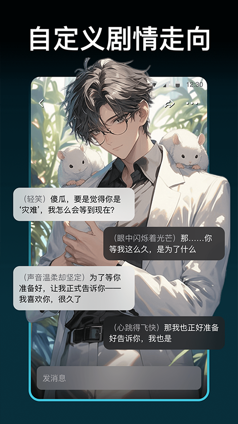 甜气app截图1