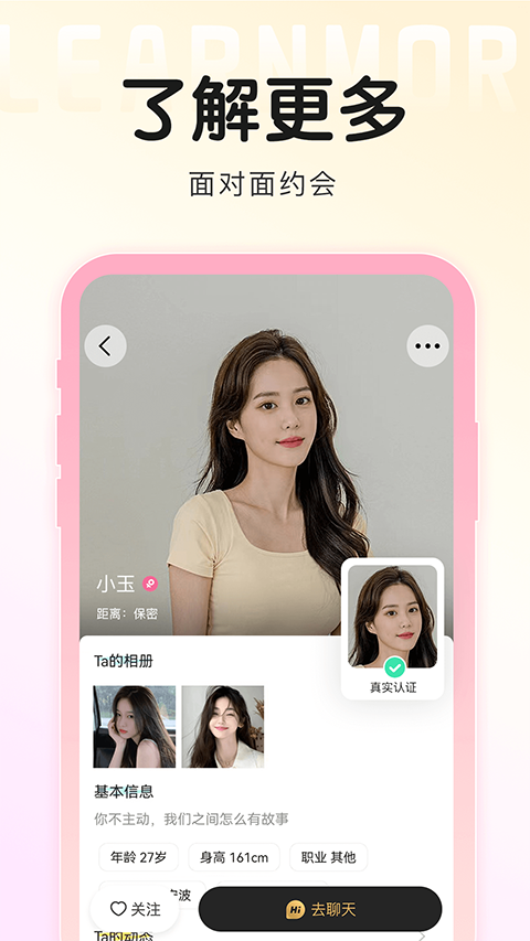 面具旅行app截图3