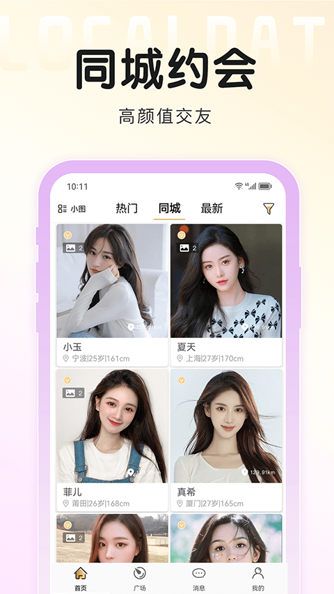 面具旅行app截图1
