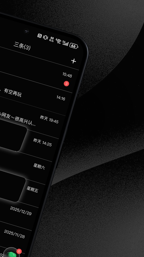 三条app官方版截图2