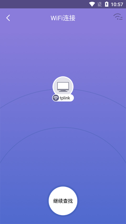 360WiFi助手手机版截图2