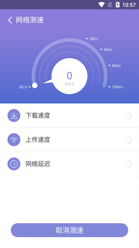360WiFi助手手机版截图4