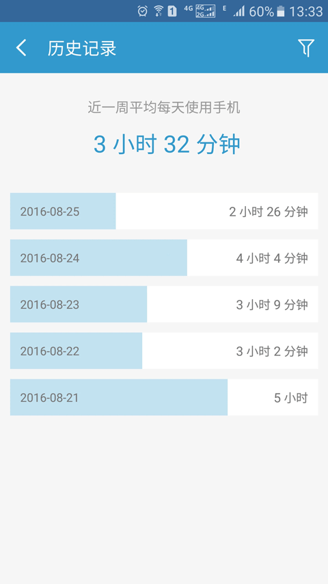 轻息屏app截图2