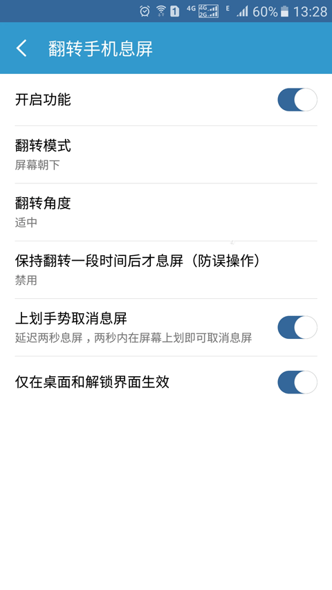 轻息屏app截图4
