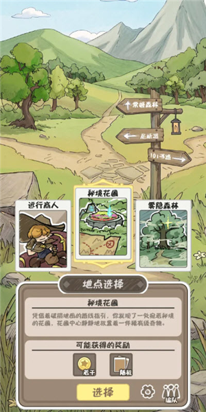我和同桌玩跑团官方版截图4