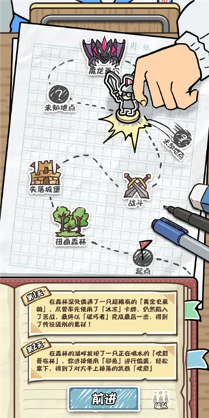 我和同桌玩跑团官方版截图1