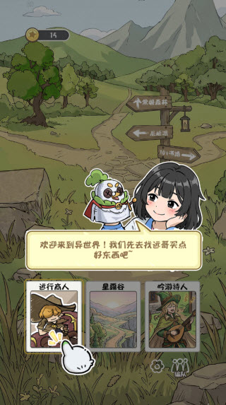 我和同桌玩跑团游戏攻略配图1