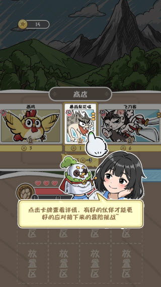 游戏攻略配图2