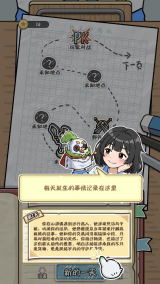 游戏攻略配图3