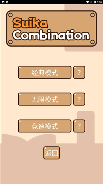 游戏玩法配图1