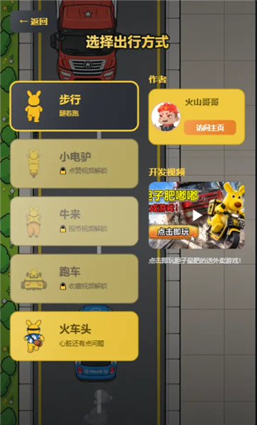 游戏特色配图1